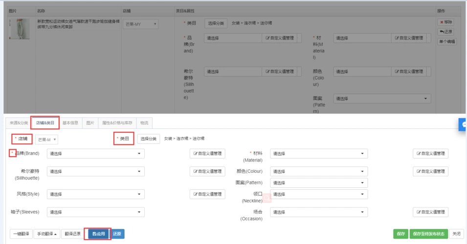 批量编辑(新)操作教程
