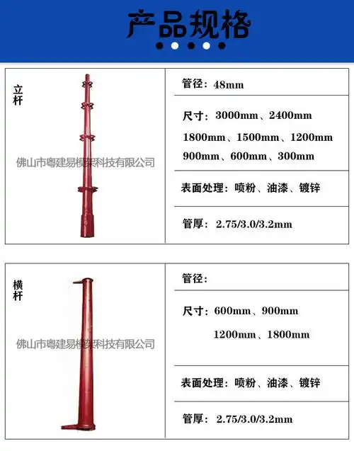 碗扣式脚手架规格型号可定做 碗扣式脚手架及配件 厂家直销优惠