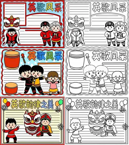 英歌舞手抄报内容素材