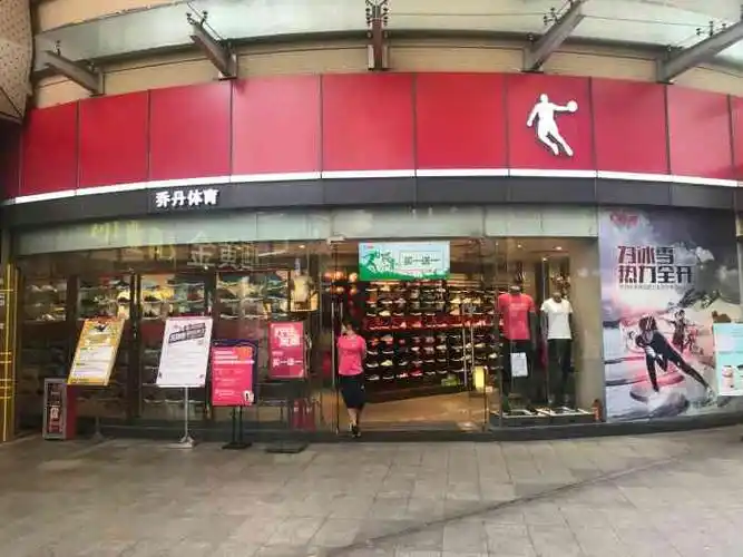 乔丹体育(新大新百货店)-"在新大新百货那边.看到有活动,买一送一.
