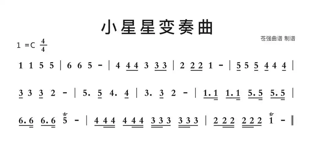 小星星变奏曲简谱