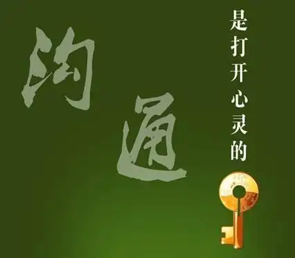 nlp沟通是打开心灵的钥匙