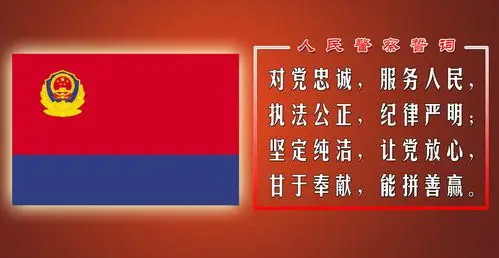 向警旗宣誓,向训词履忠——省海口监狱组织开展向中