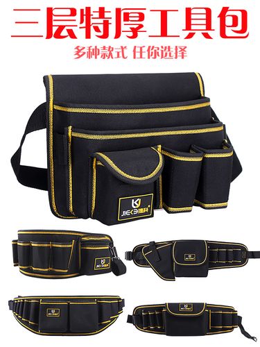 电工工具包腰包多功能木工装修钉子壁纸腰带式腰工具包