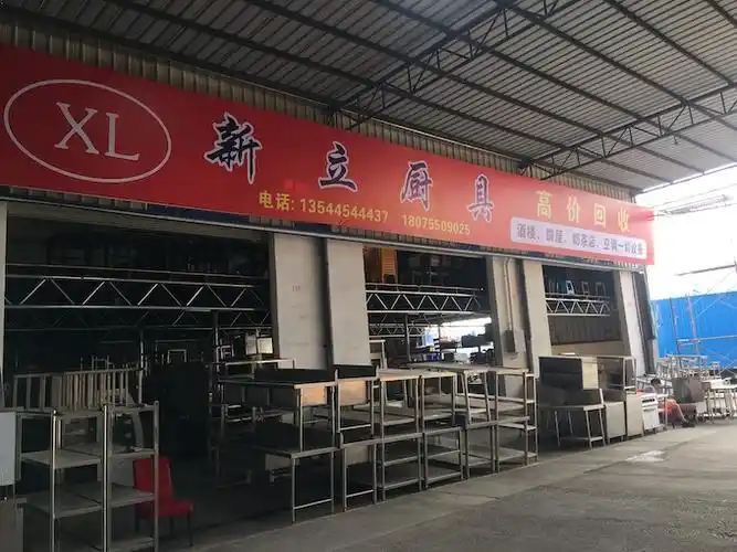 广州天骄二手厨具市场酒店用品城