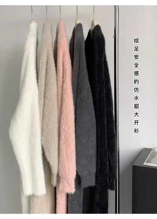 秋冬长款仿水貂绒毛衣开衫女宽松慵懒风加厚针织外套气质大衣 - 17网