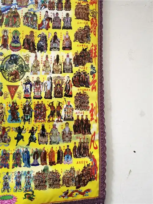 道教用品全神图画像挂像紫气东来众神图道家法器道教画像神图