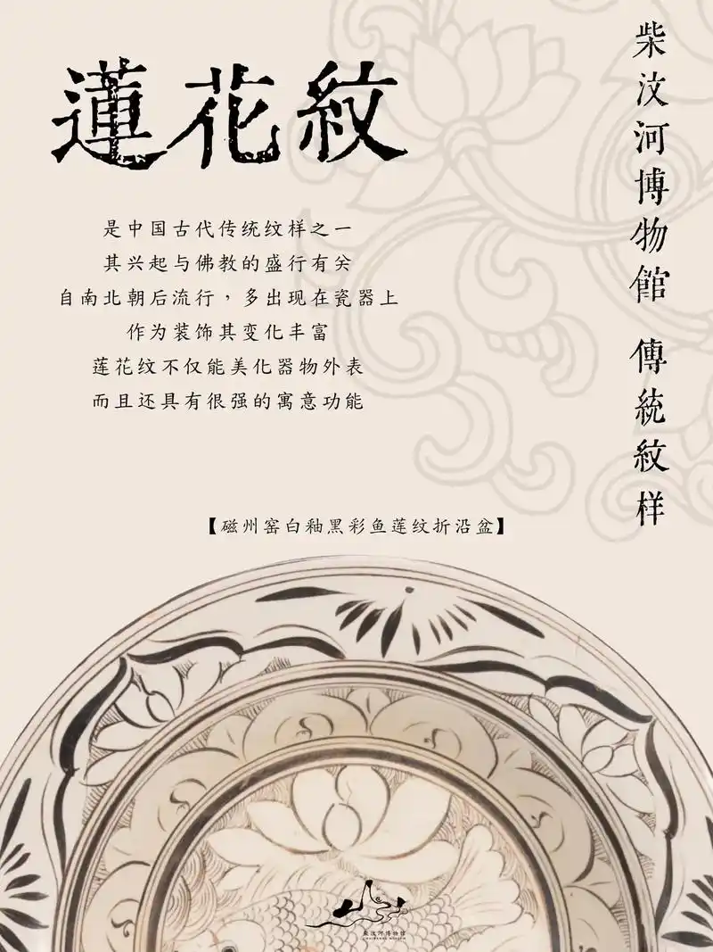 94莲花纹是中国古代传统纹样之一,其 - 抖音