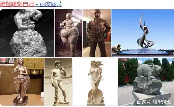 那个自己雕塑雕刻自己的雕像叫啥?