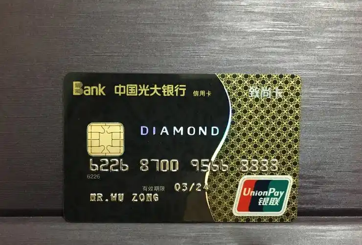 光大钻石,白金,金存贷合一卡全家福-国内信用卡-飞客茶馆旅行网