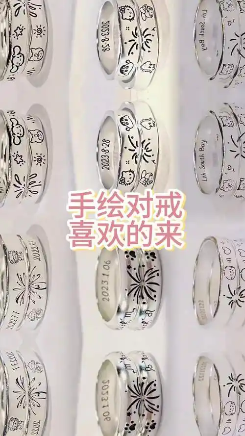 手绘对戒 #银饰