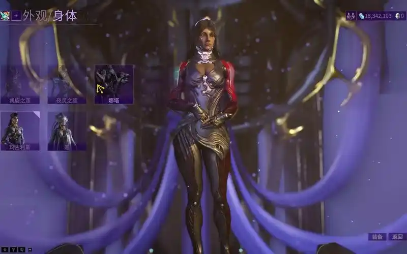 星际战甲莲妈是什么种族 莲妈历史介绍