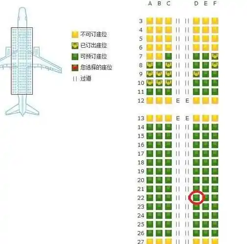 登机口是多少啊