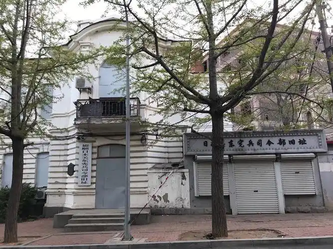 关东宪兵司令部旧址