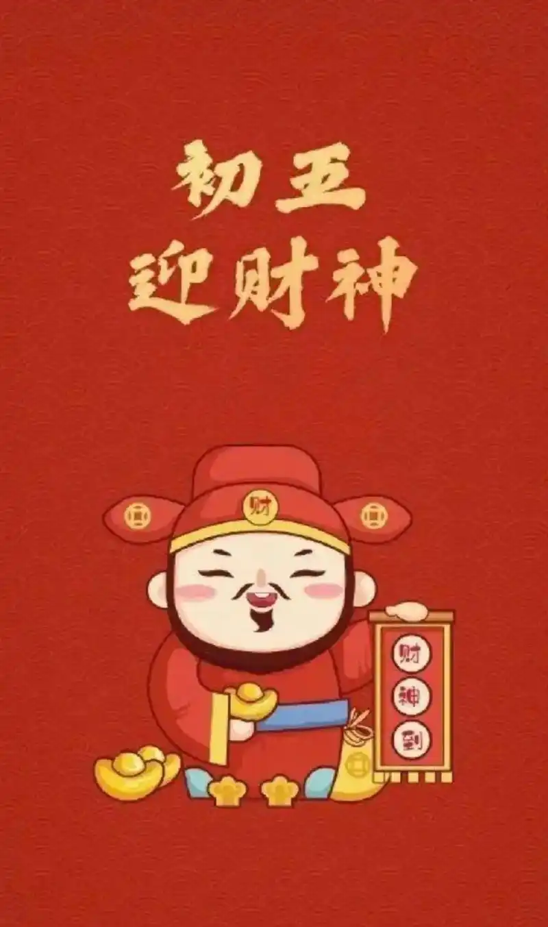 大年初五迎五路财神90.正月初五迎财神,财神到运气到,升职发 - 抖音