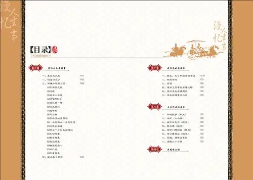 版式设计-目录-扉页-版式|平面|书籍/画册|juxiu2007 - 原创作品