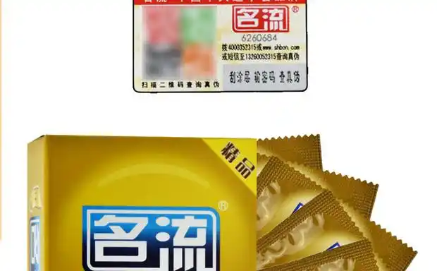 名流g点大颗粒避孕套30只润滑持久延时大颗粒凸点浮点安全套包邮
