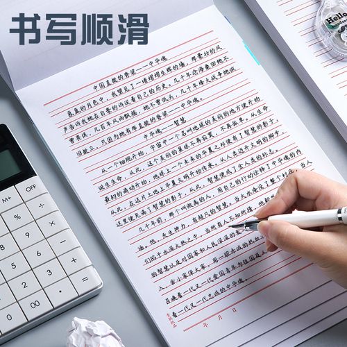 400格作文纸6本信纸本草稿纸文稿书写信笺信签纸方格学生用横格信