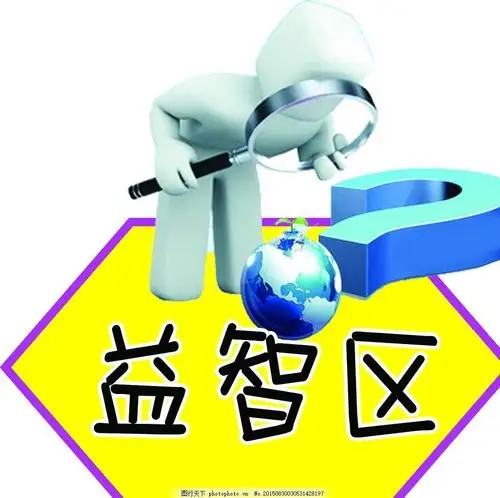 驻店市驿城区层层幼儿园大一班十二月份第四周《益智区》区域活动精彩