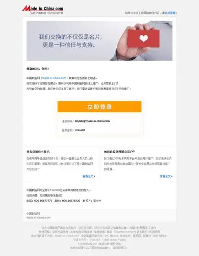 中文电子商务邮件范文-学路网-学习路上 有我相伴