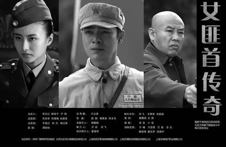 《女匪首传奇》--苏州广播电视报