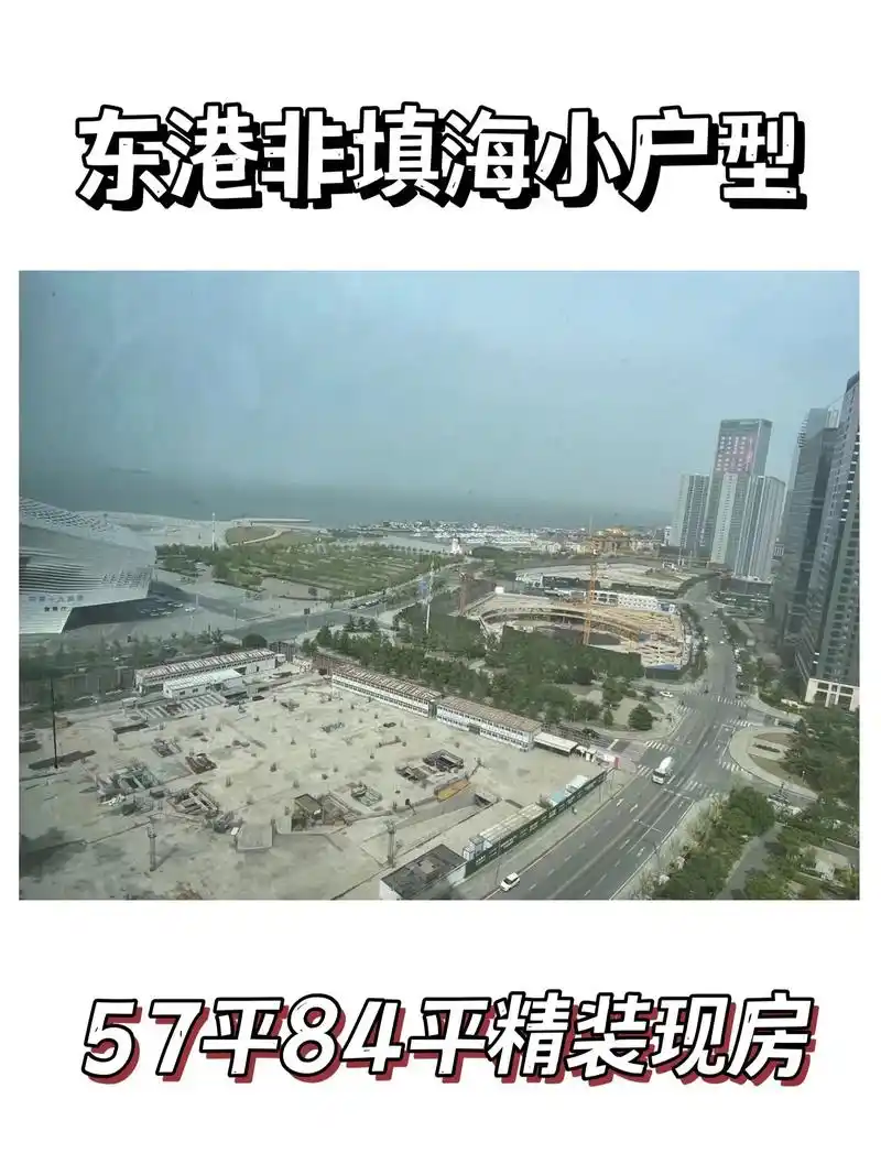 大连东港小户型现房.东港    绿地达沃斯公馆精装现房 民水 - 抖音