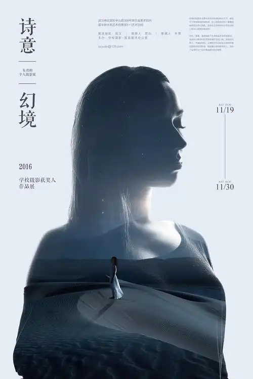 【练习】运动蒙版制作双重曝光效果|平面|海报|广州平面设计lia