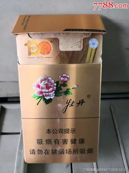 【空盒】牡丹细支,非卖品_第1张_7788烟酒茶牌