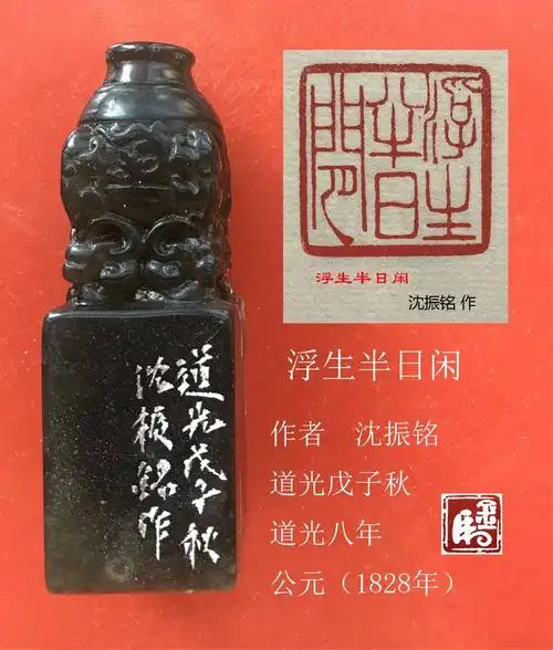 1784年)作者简介;董洵清代著名篆刻家董洵(1740-1812),字企泉,号小池