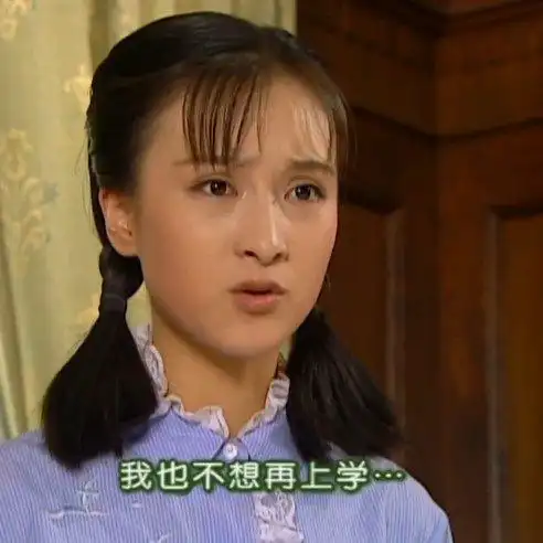 我也不想再上学情深深雨蒙蒙表情包雨蒙蒙上学深深不想表情