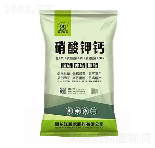 硝酸钾钙 碧禾肥料