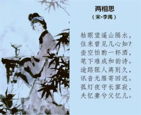 妻子牵挂丈夫做一首古诗句六字求一首妻子思念外出丈夫的古诗