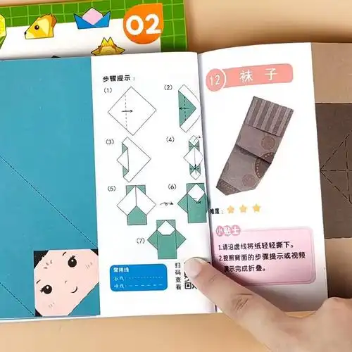 儿童折纸小能手diy创意手工作品制作3d立体纸幼儿园立体宝宝益智趣味