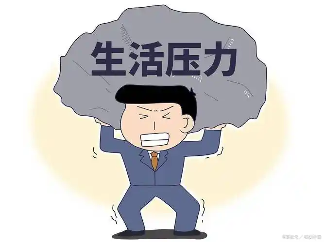 慧心荣德:压力太大了怎么缓解?来教你9招_社会生活_心理_工作