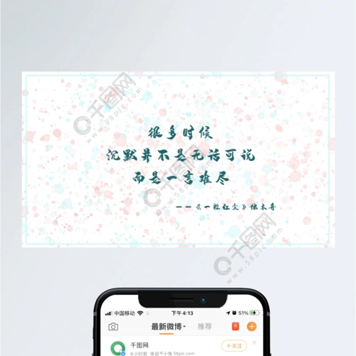 很多时候沉默不是无话可说而是一言难尽免费下载_配图(9449像素)-千