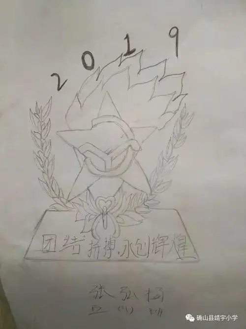 绿色课堂|炫!孩子们设计的运动会会徽太有创意了