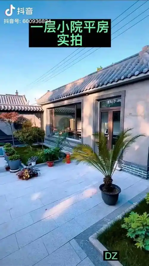 一层小院平房实拍视频过简单朴实的生活一层小院一层别墅一层平房