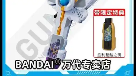 特利迦奥特曼变声器dx胜利火花海帕枪中国代理版限定泽塔特利迦超越之