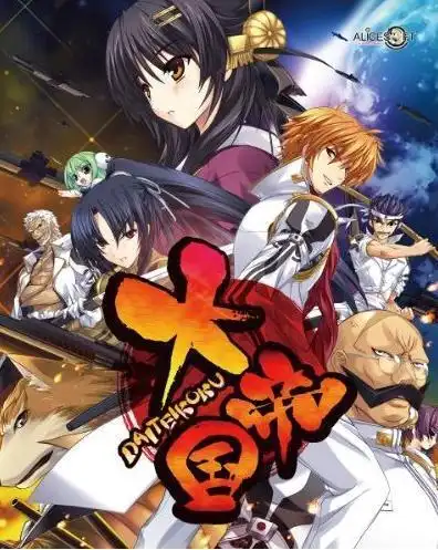 王绫波18级 2011-11-26 回答 游戏《大帝国》 图中是 德国 http