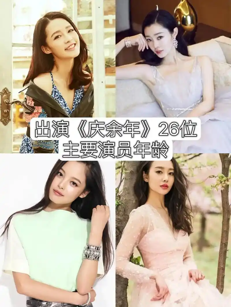 庆余年演员表.#娱乐圈的那些事儿 #明星娱乐 #张若昀 #李 - 抖音