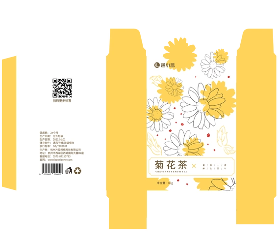 包小盒菊花茶展开图