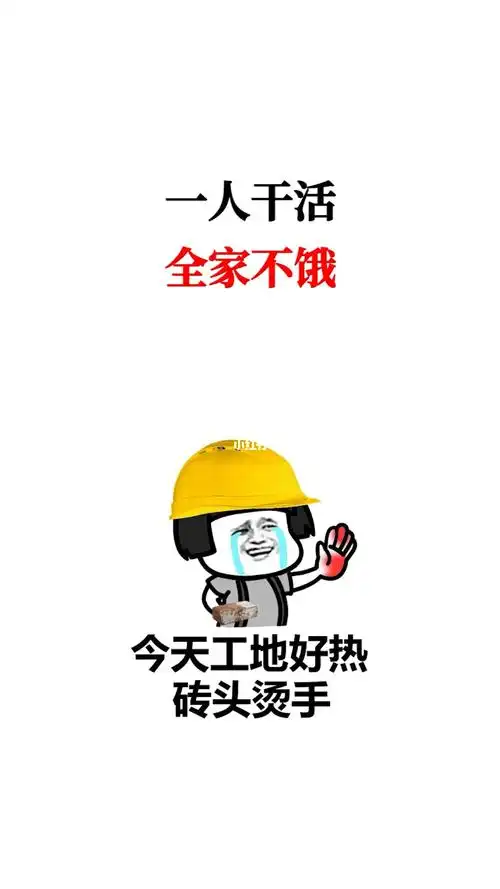 领导拍了拍你继续加油然后你努力干活