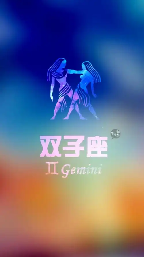 双子座特点,锁屏图片,高清手机壁纸,另类-回车桌面