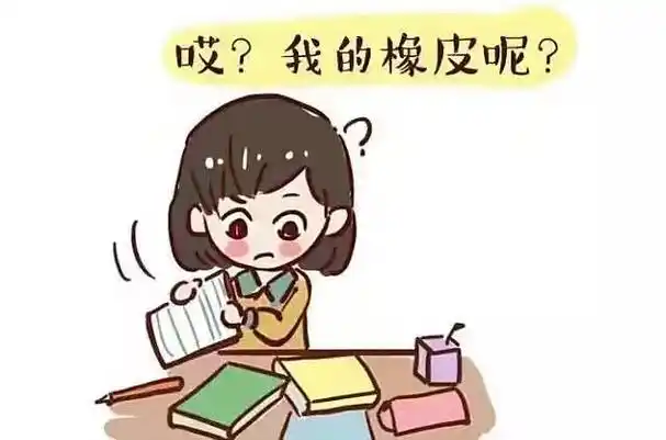 丢笔忘记带书本水杯不见了孩子总是丢三落四该怎么办来听听专家的建议