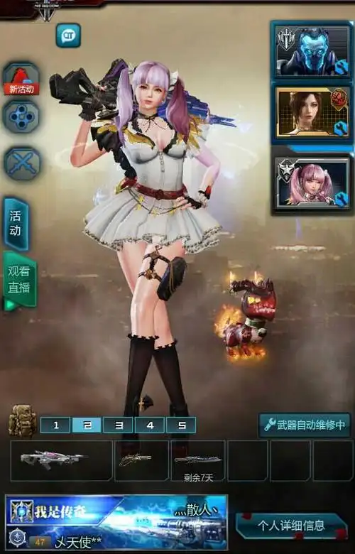 【金国王妃】【鎏金天神】【灭世者】_乄天使**_逆战_电信区_电信一服