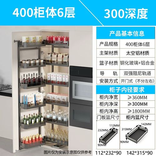 橱柜怪兽大怪物高深厨房调味篮零食柜 400柜体-6层-300深度 通用尺寸