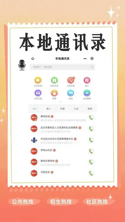 同城生活丨蔡甸在线 各种分类便民信息大全