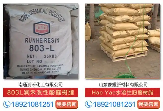 济南圣泉集团dcpd苯酚酚醛环氧树脂厂家直销