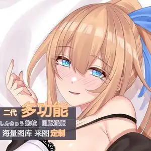 可插开孔二次元等身抱枕动漫周边妈见打带洞靠枕人形等人高枕套芯