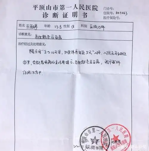 14岁神童因发烧到医院就诊结果悲惨,半年花掉40万父母卖房救女